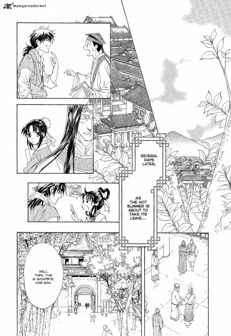 saiunkoku_monogatari_15_47