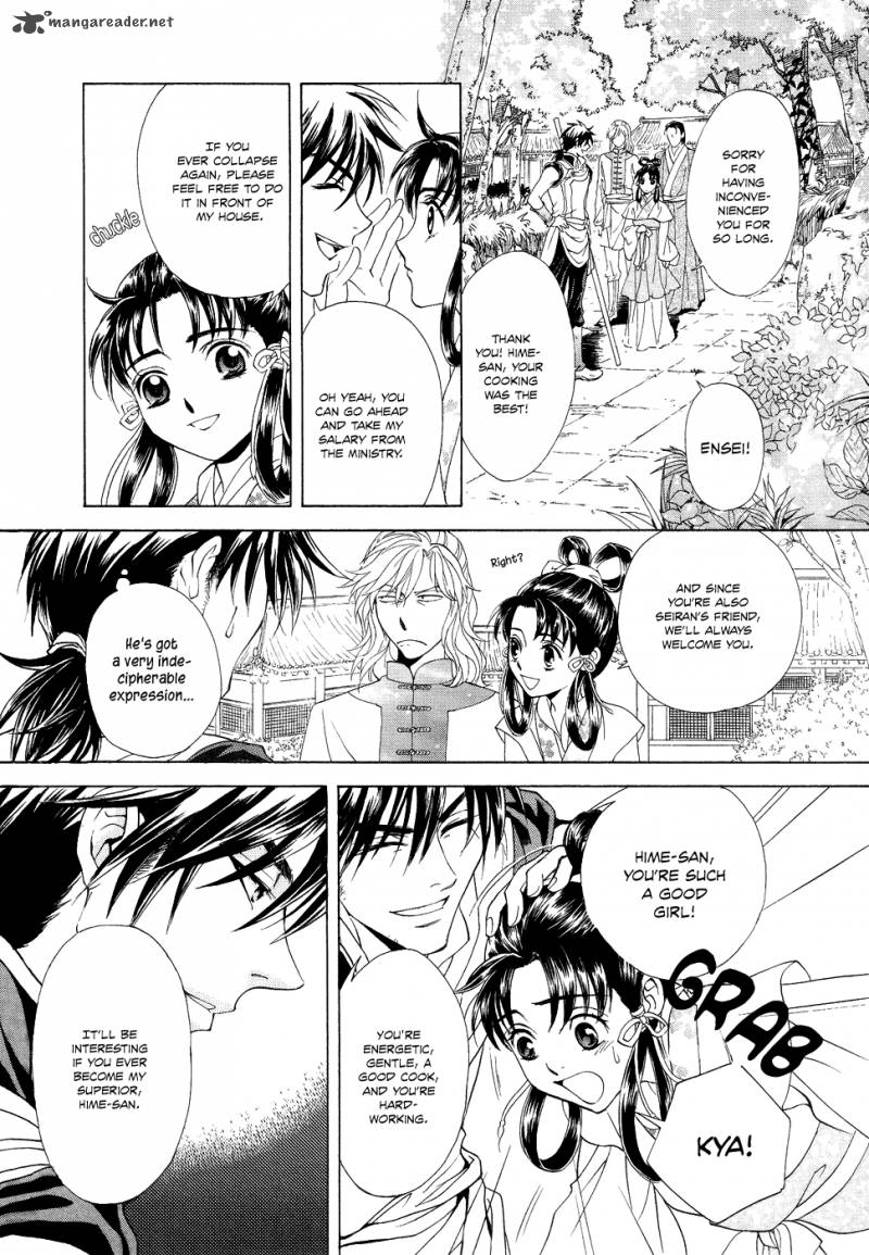 saiunkoku_monogatari_15_48