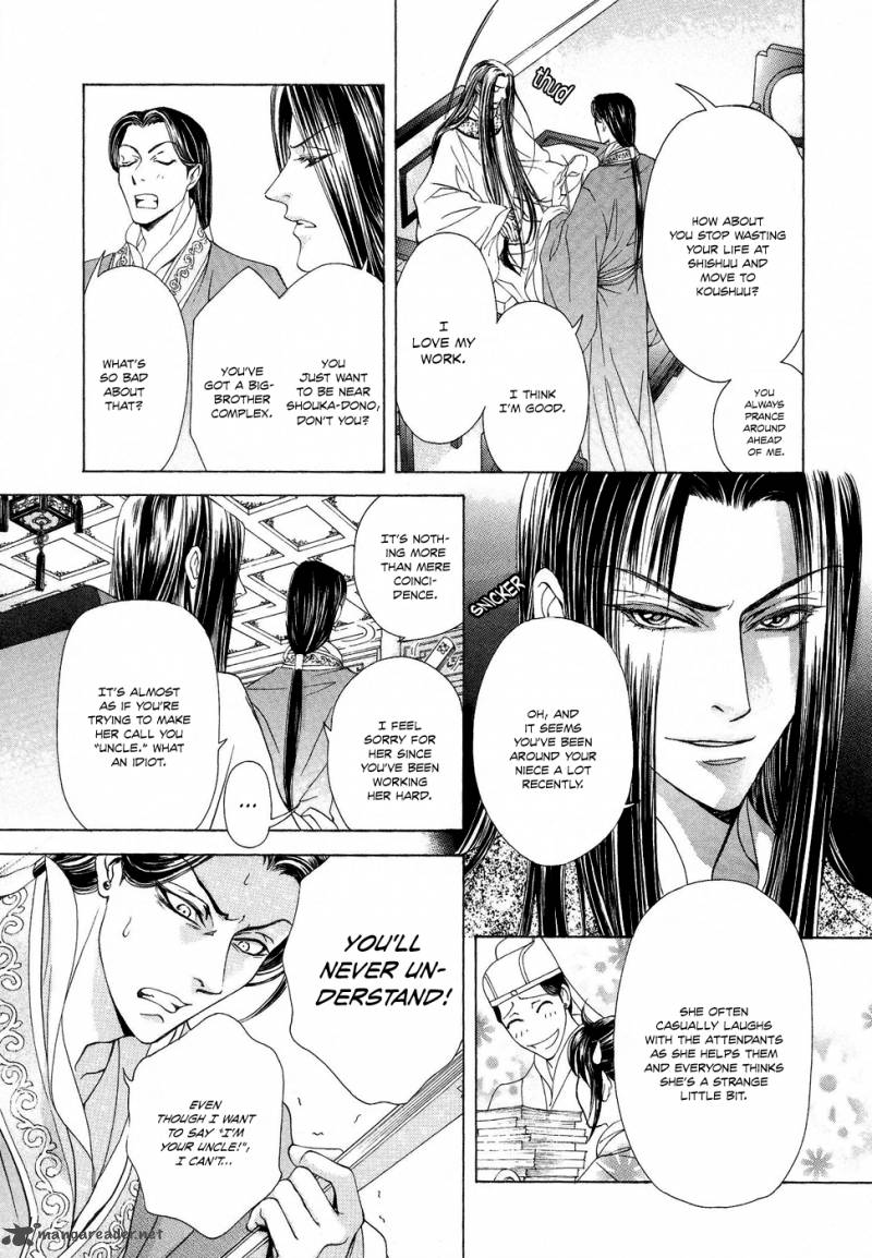 saiunkoku_monogatari_15_6