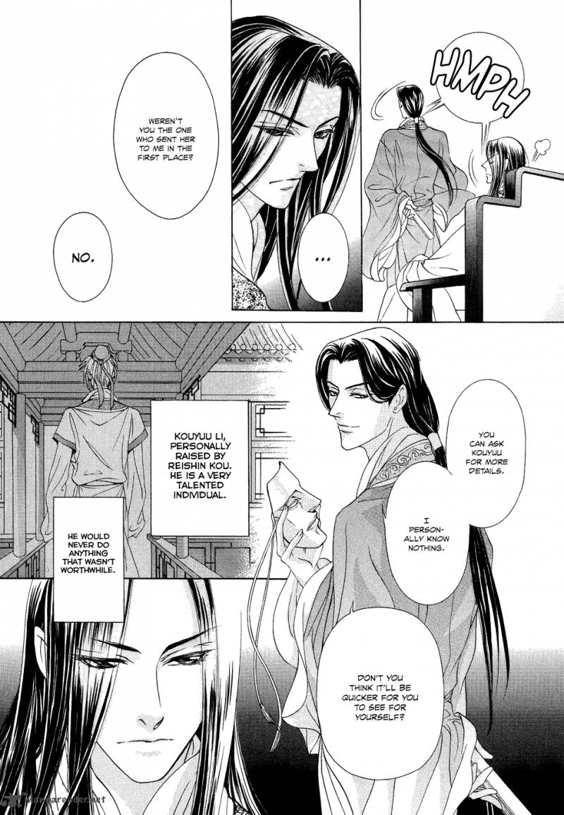saiunkoku_monogatari_15_8