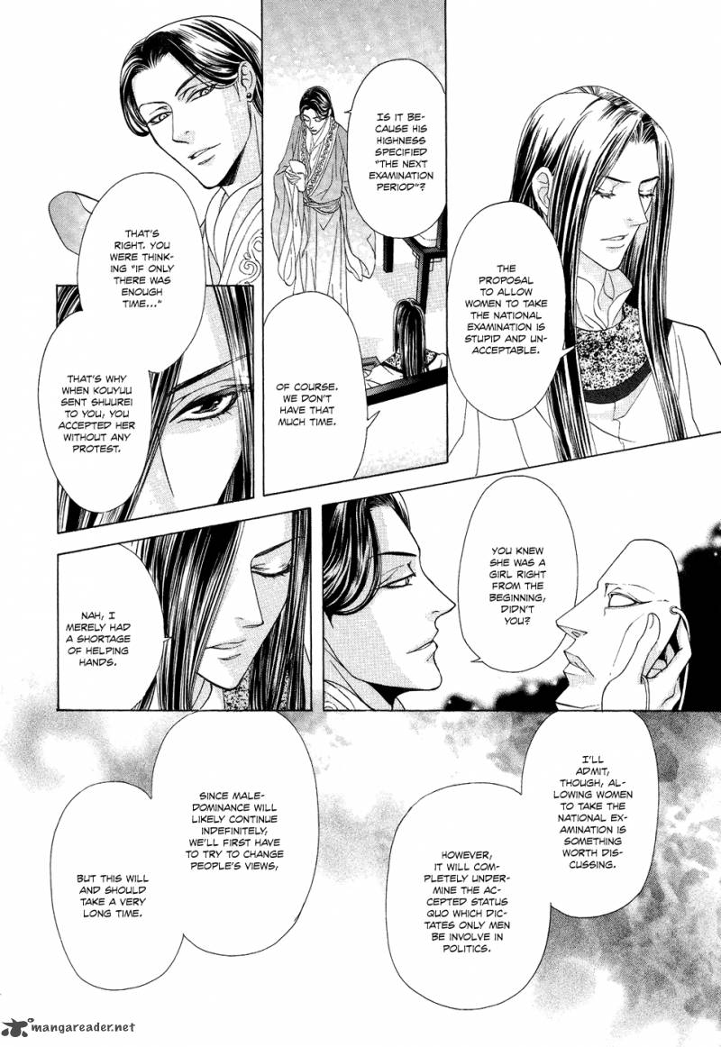 saiunkoku_monogatari_15_9