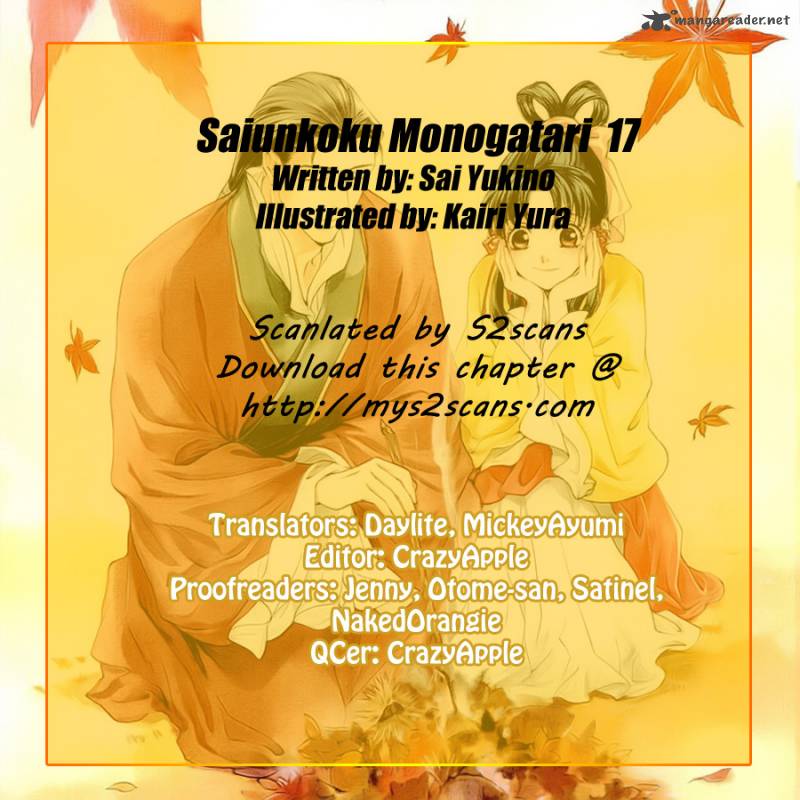 saiunkoku_monogatari_17_1