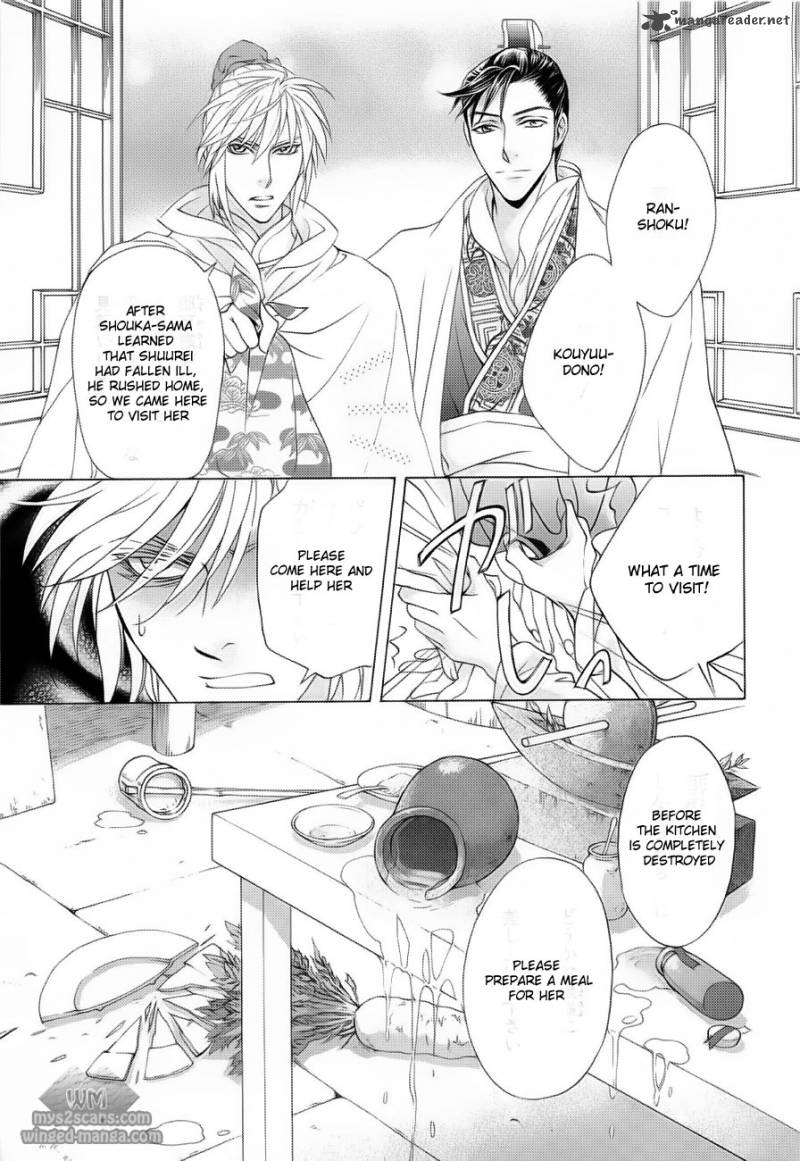 saiunkoku_monogatari_17_14