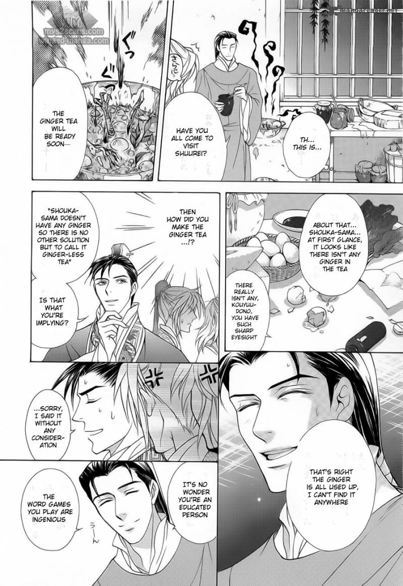 saiunkoku_monogatari_17_15