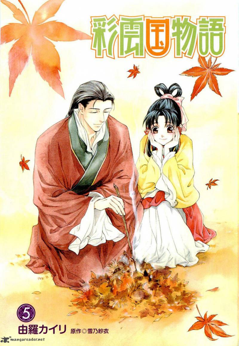 saiunkoku_monogatari_17_2
