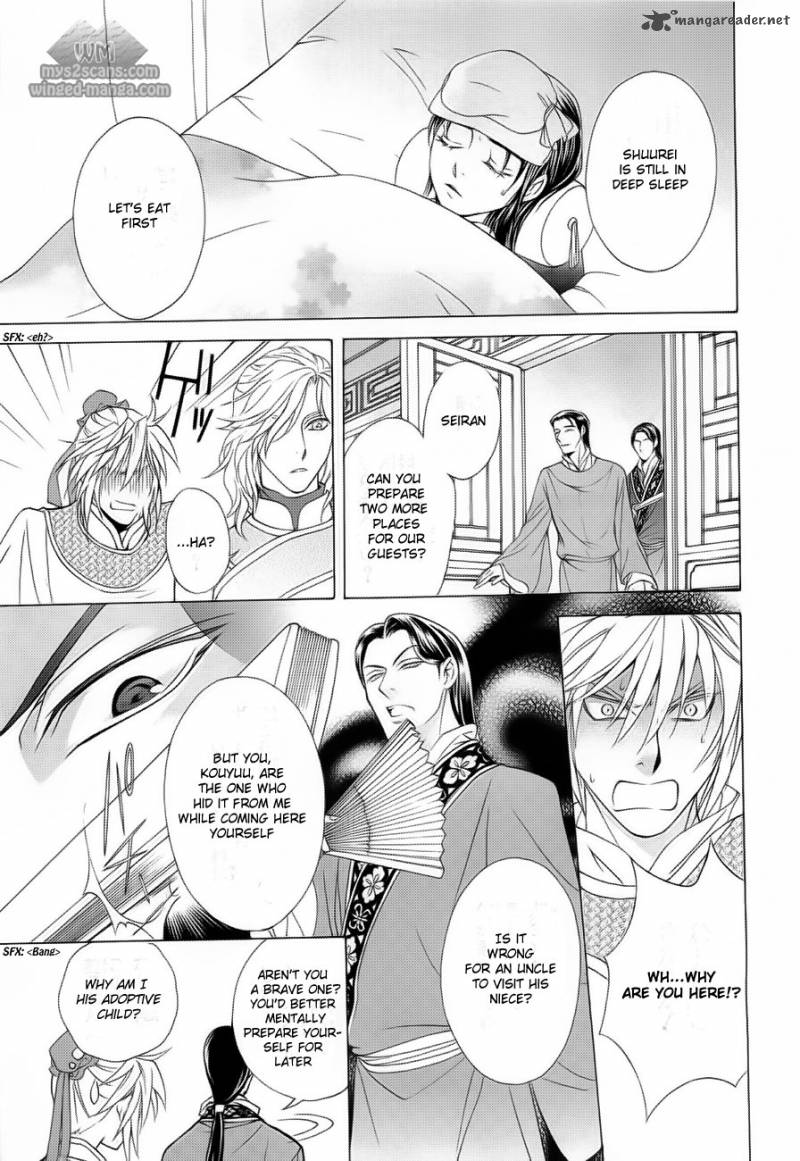 saiunkoku_monogatari_17_20
