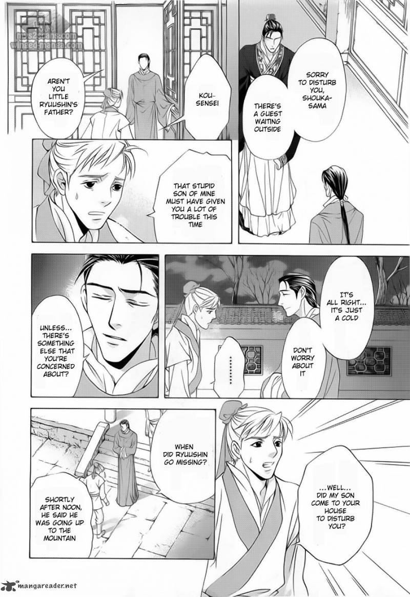 saiunkoku_monogatari_17_21