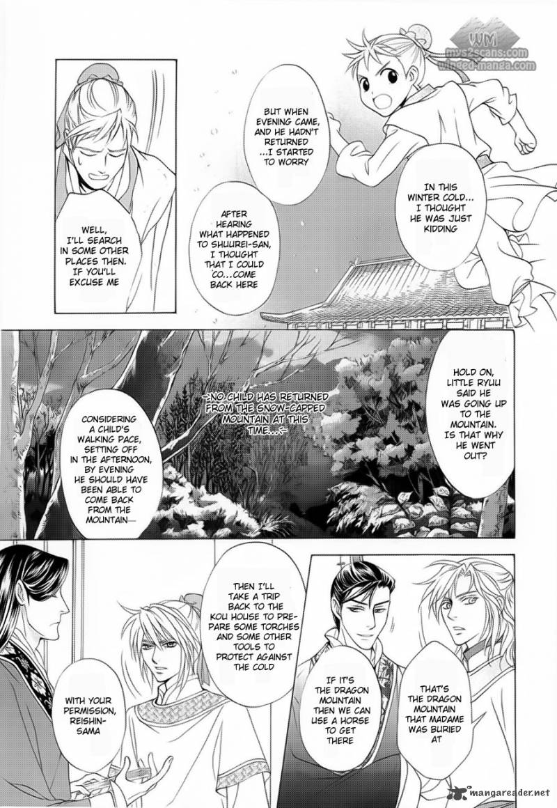 saiunkoku_monogatari_17_22