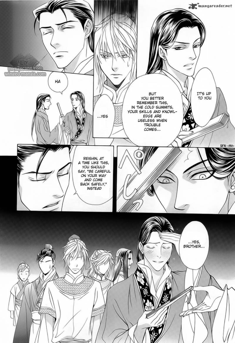 saiunkoku_monogatari_17_23