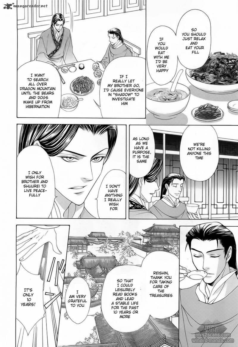 saiunkoku_monogatari_17_25