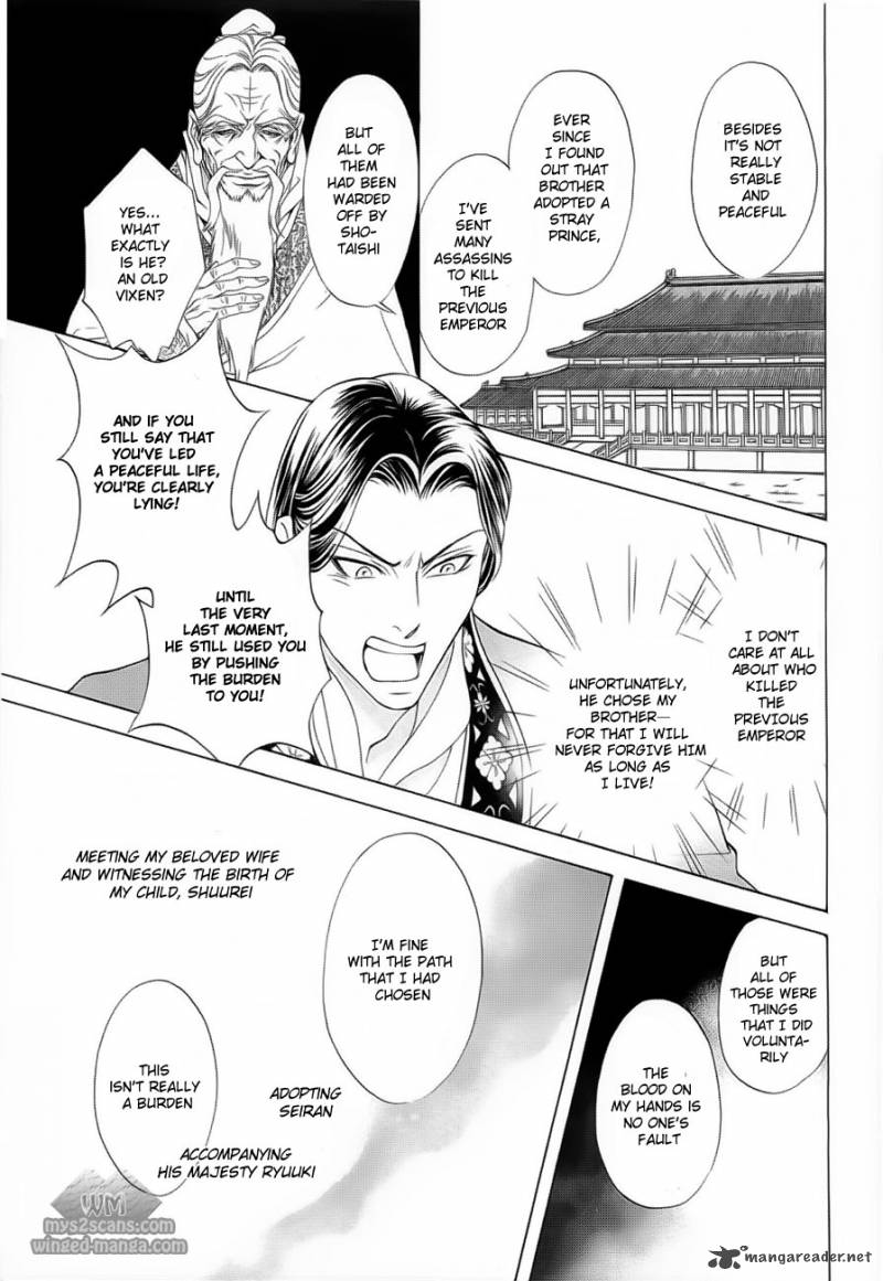 saiunkoku_monogatari_17_26