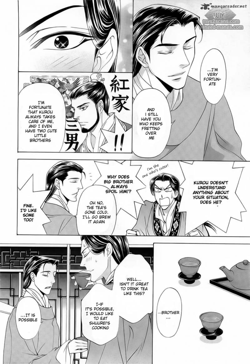 saiunkoku_monogatari_17_27