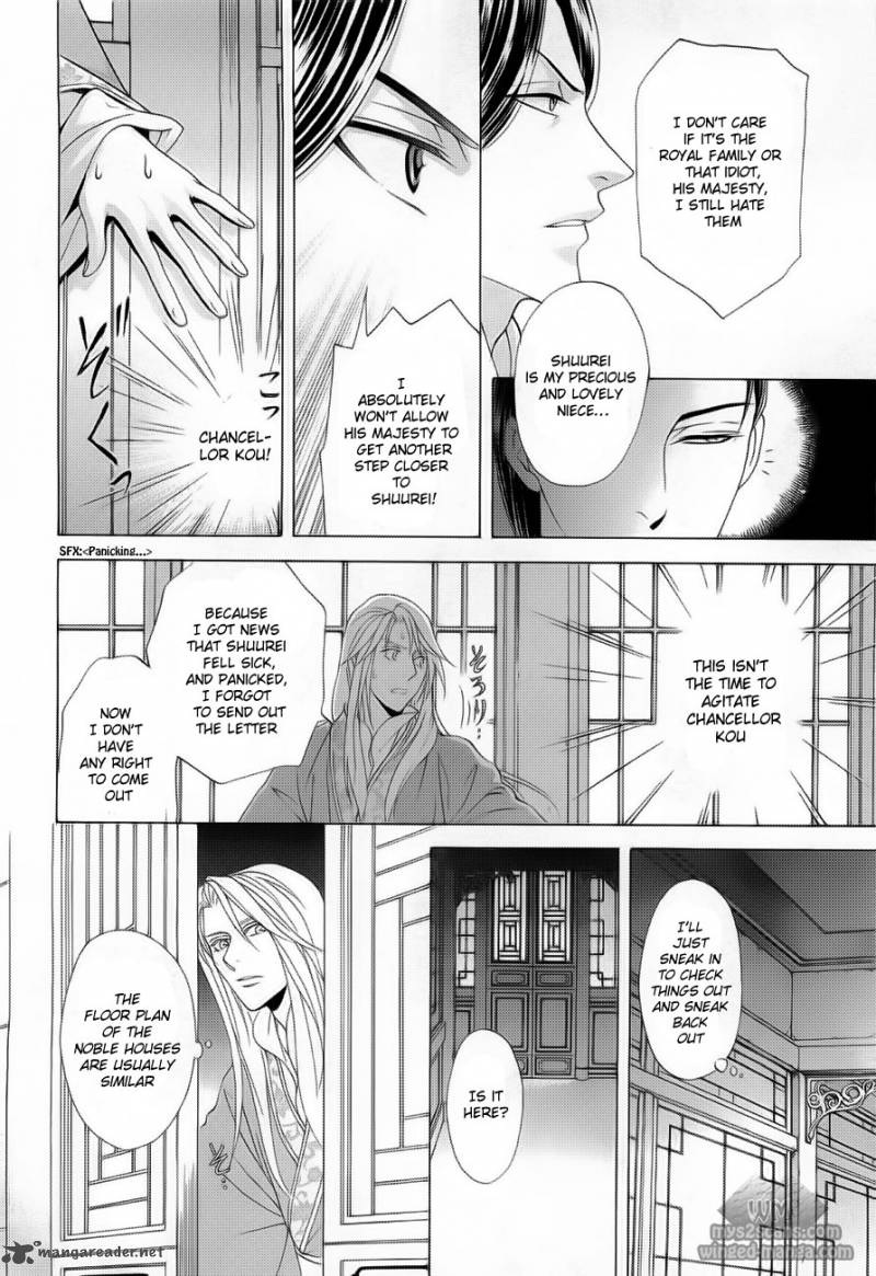 saiunkoku_monogatari_17_29