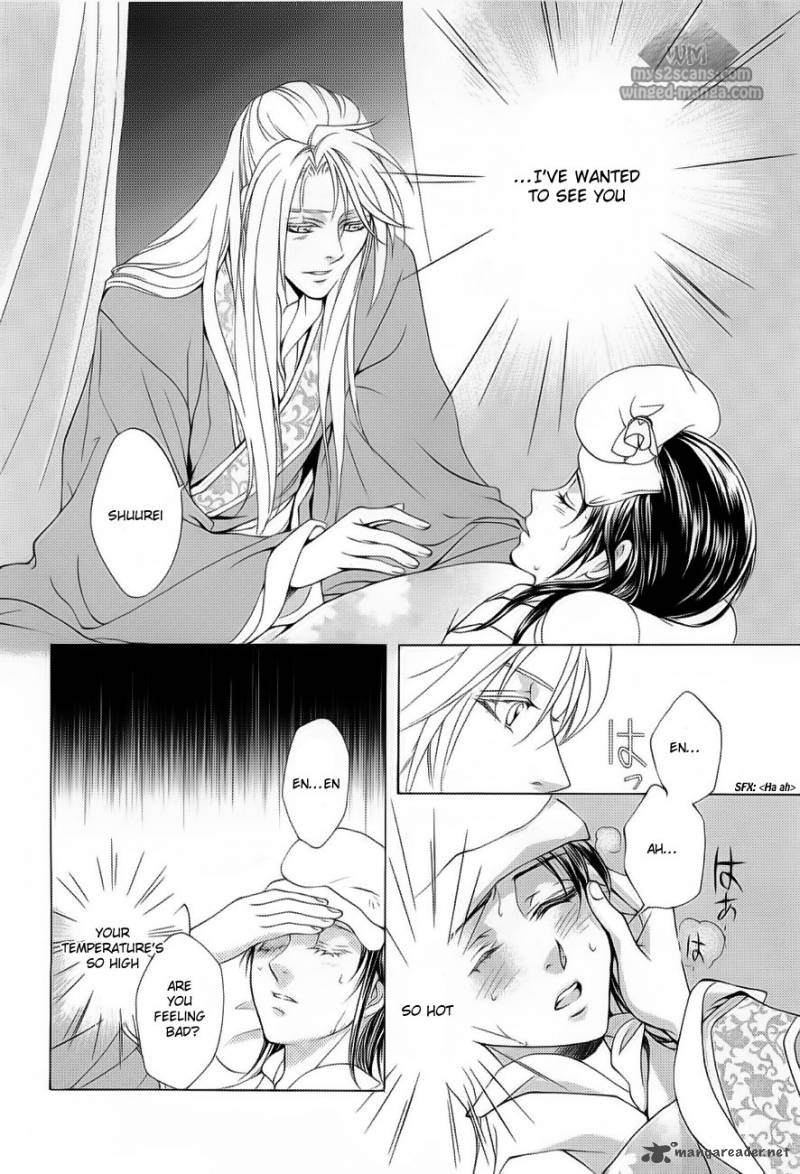 saiunkoku_monogatari_17_31