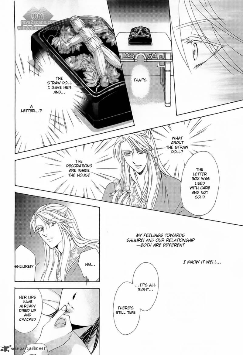 saiunkoku_monogatari_17_35
