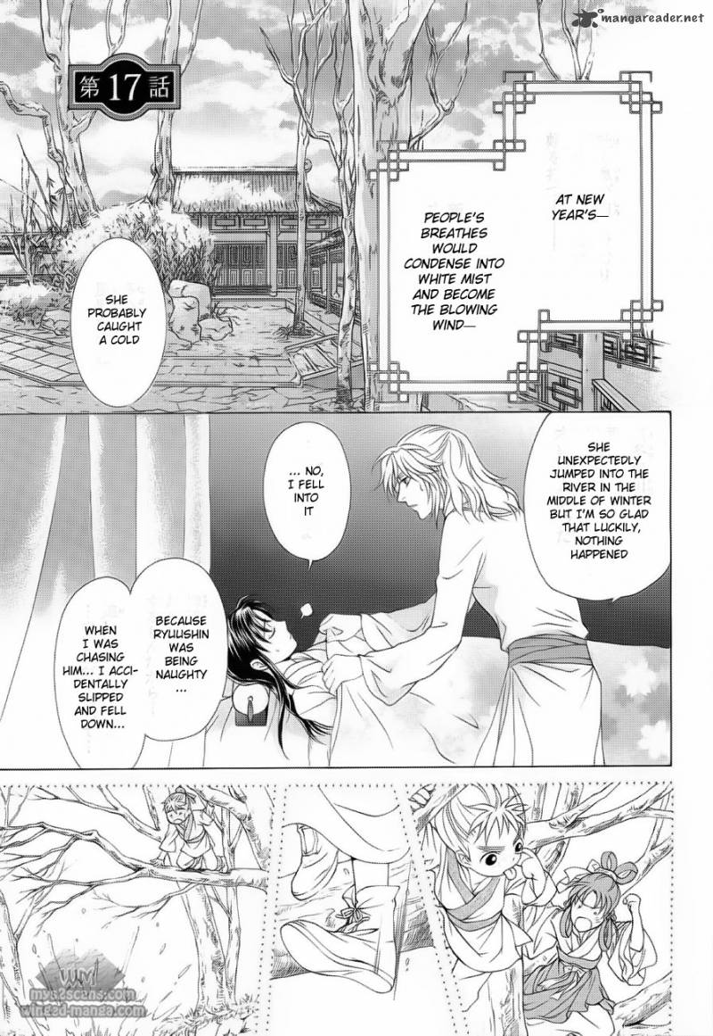 saiunkoku_monogatari_17_4