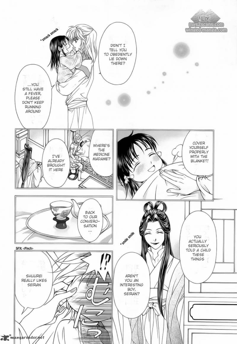 saiunkoku_monogatari_17_7