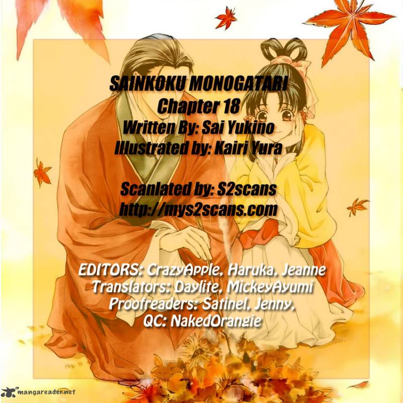 saiunkoku_monogatari_18_1