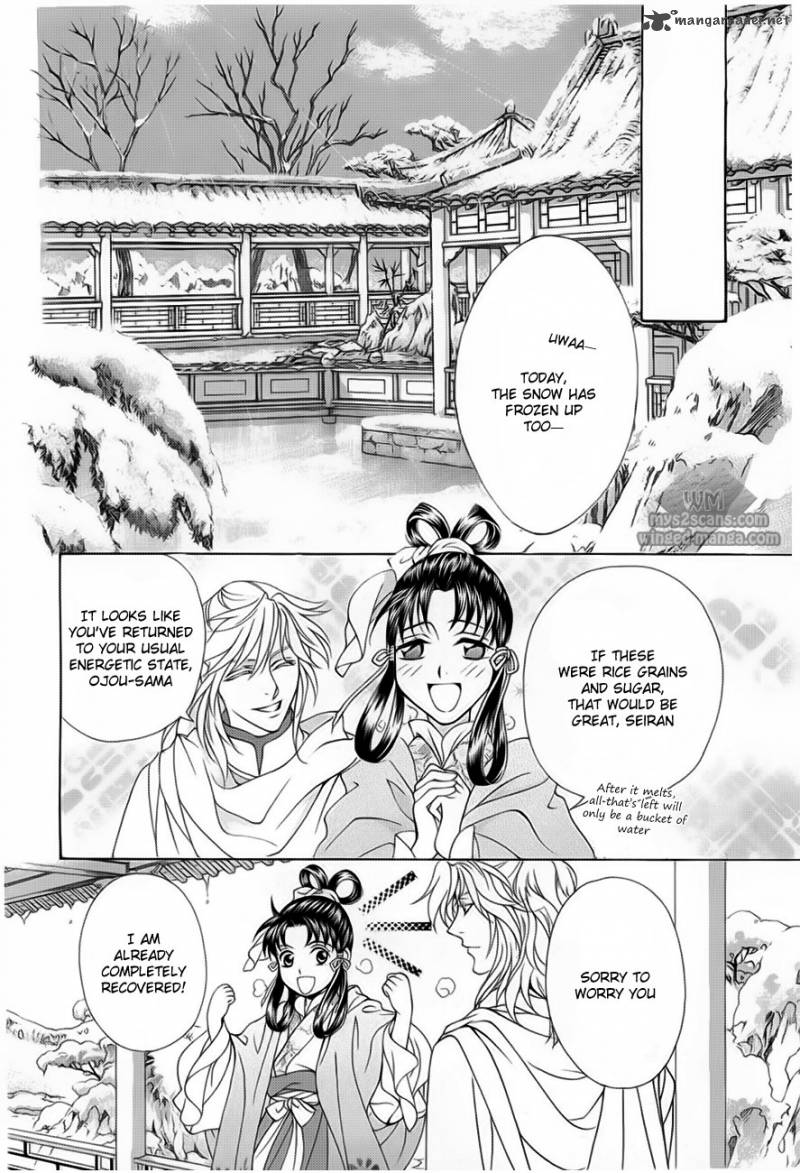 saiunkoku_monogatari_18_14