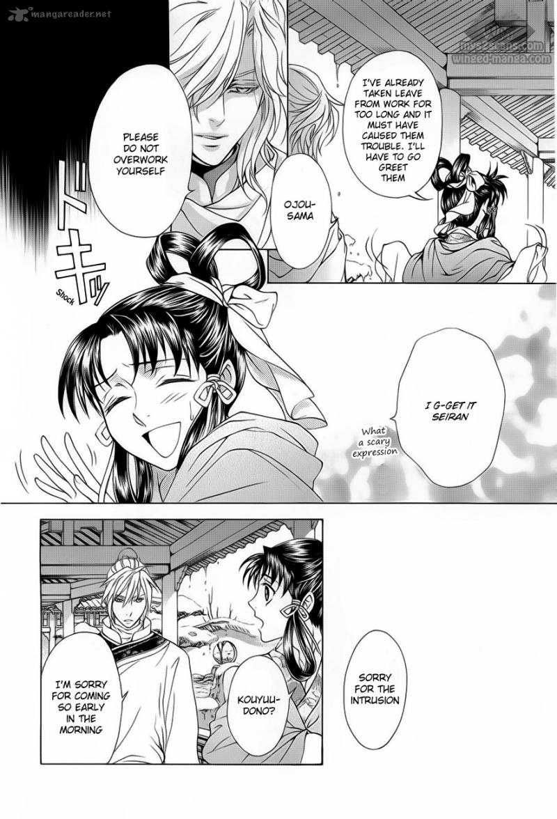 saiunkoku_monogatari_18_16