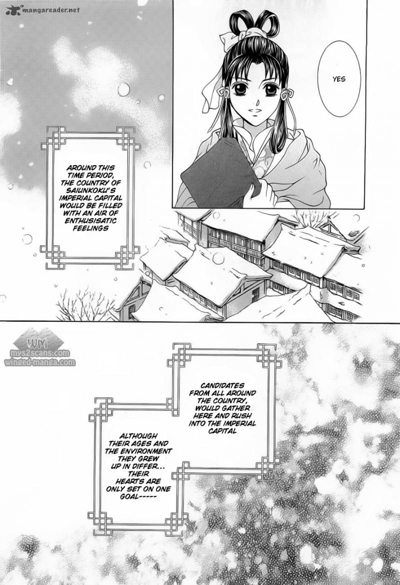saiunkoku_monogatari_18_18