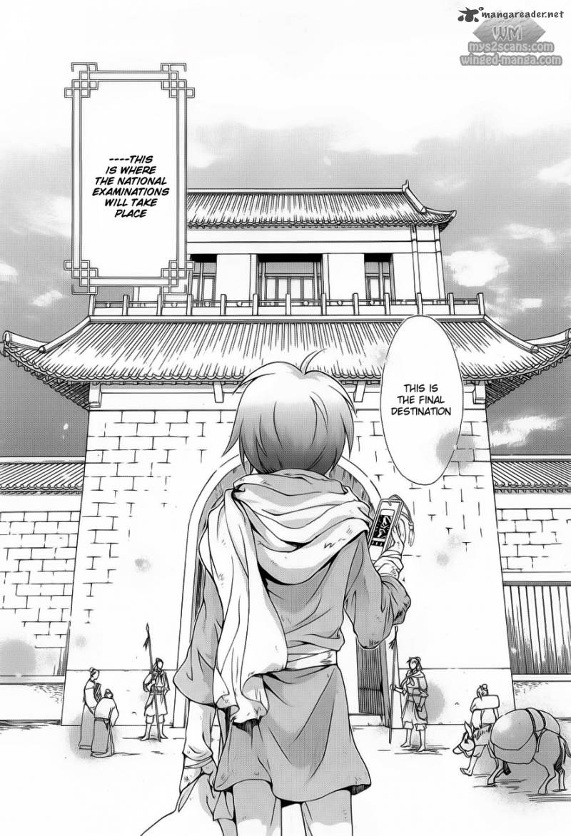saiunkoku_monogatari_18_20