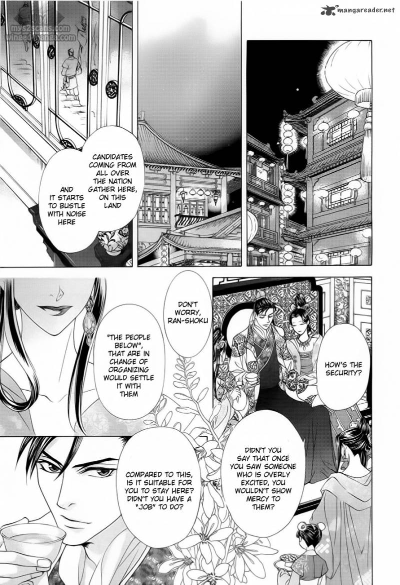 saiunkoku_monogatari_18_21