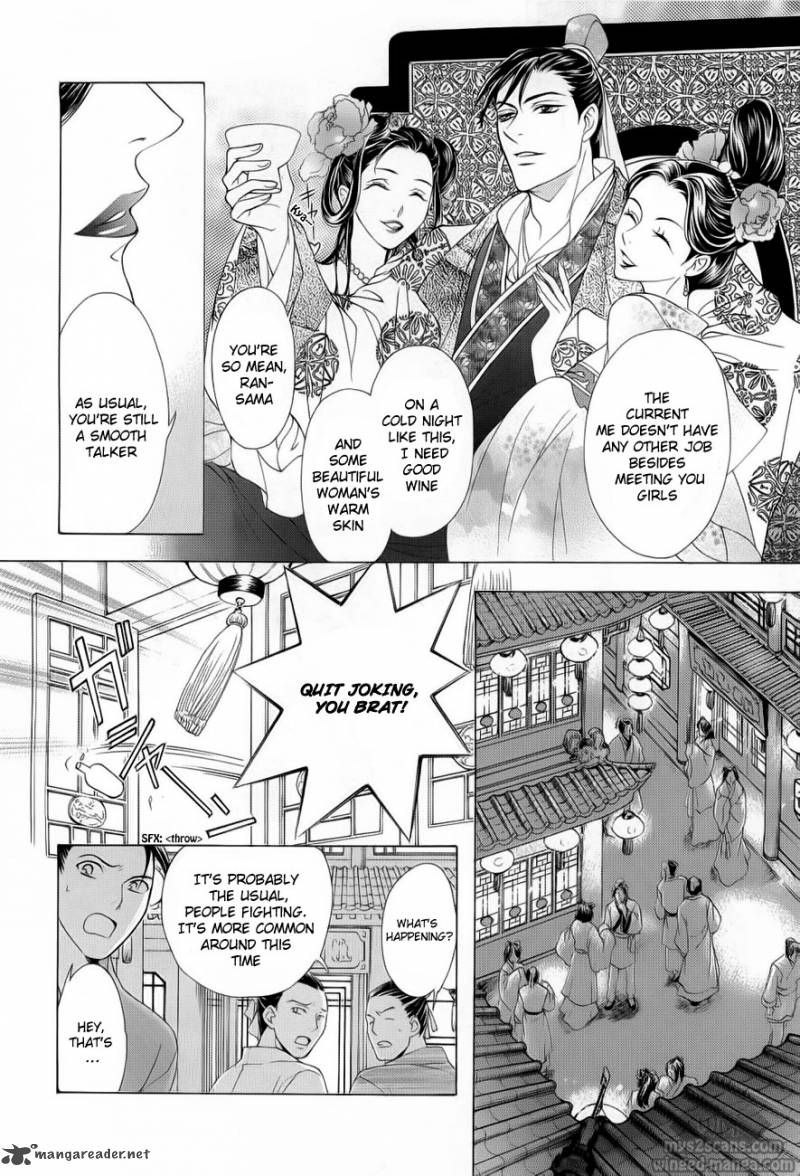 saiunkoku_monogatari_18_22