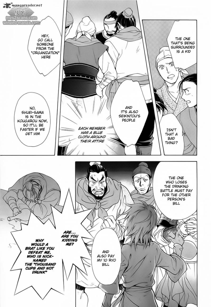 saiunkoku_monogatari_18_23