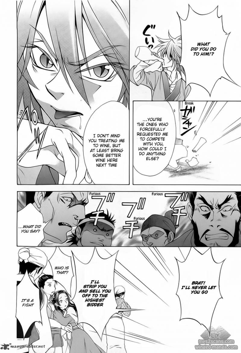 saiunkoku_monogatari_18_24