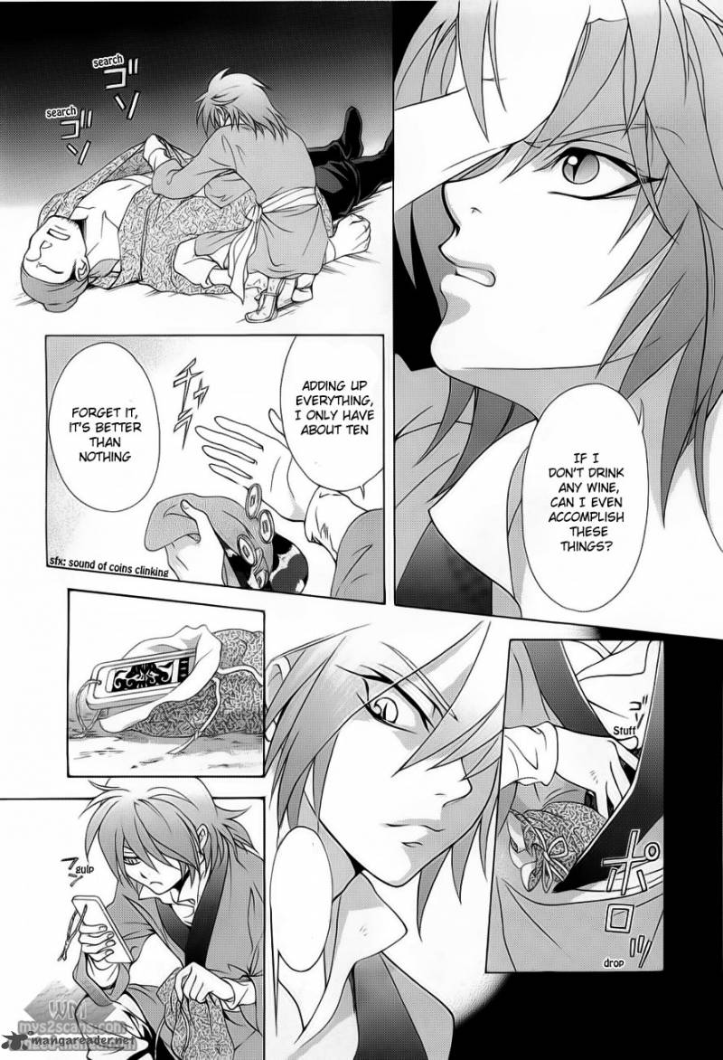 saiunkoku_monogatari_18_26