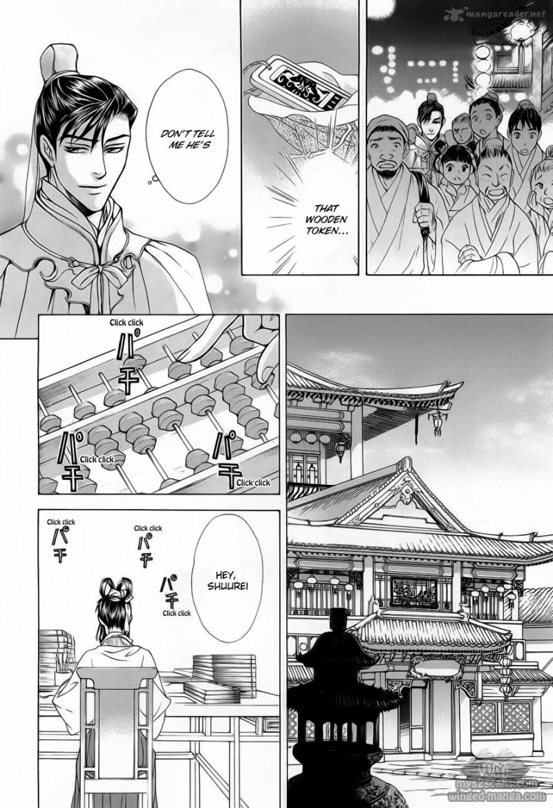 saiunkoku_monogatari_18_28