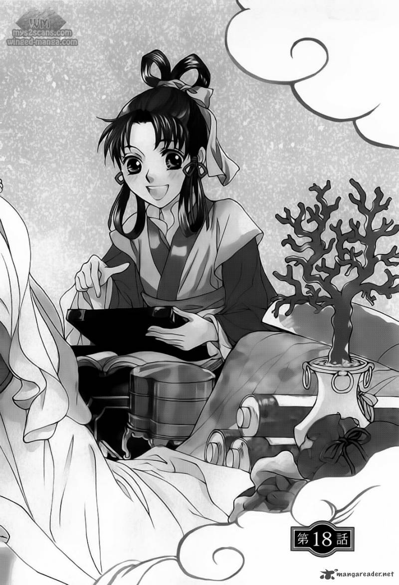 saiunkoku_monogatari_18_3