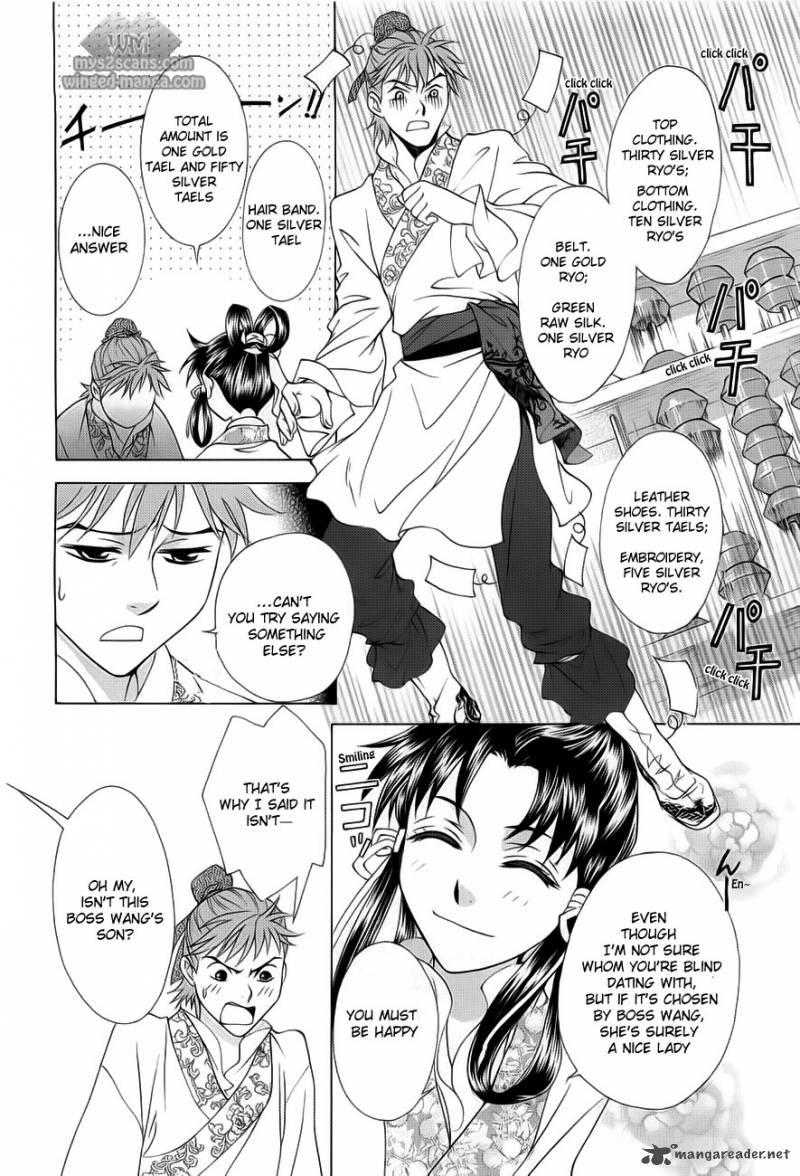 saiunkoku_monogatari_18_32