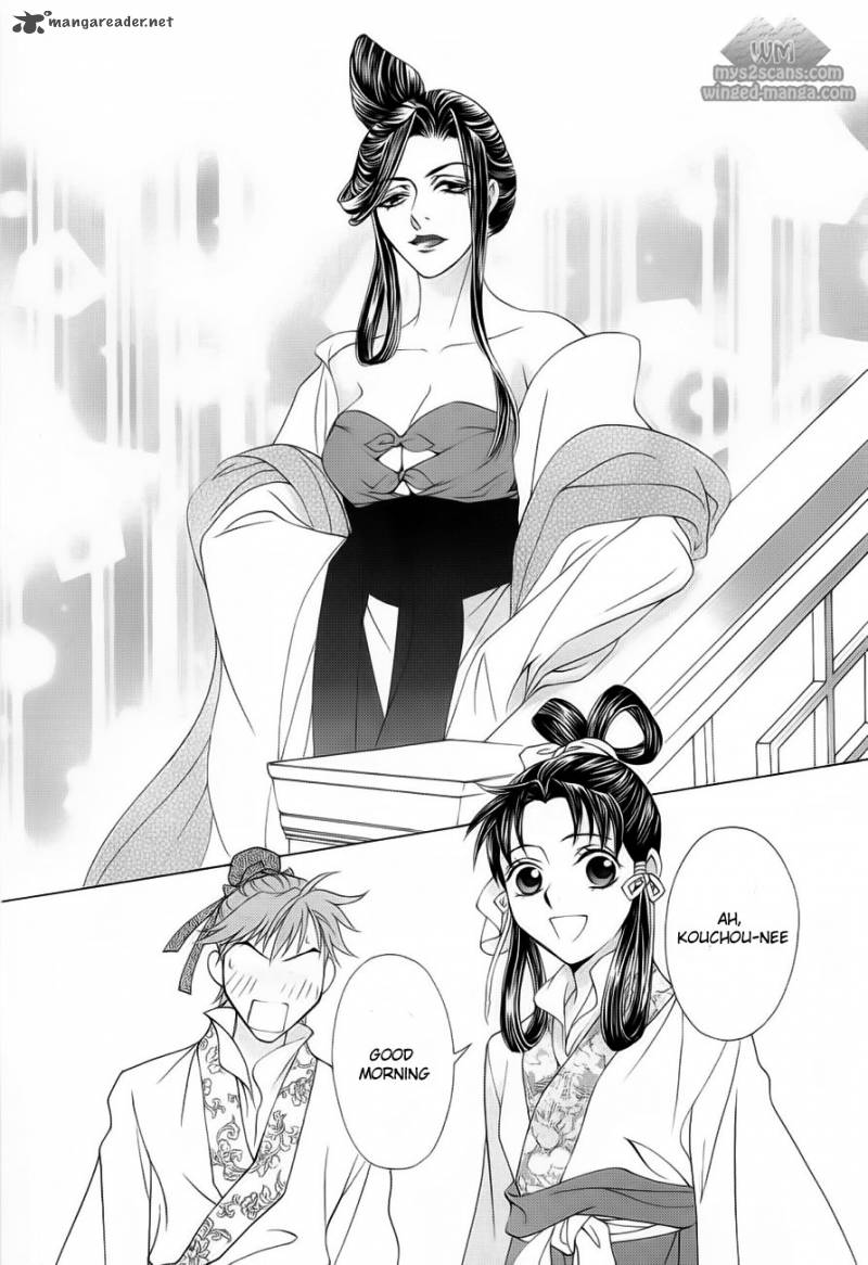 saiunkoku_monogatari_18_33