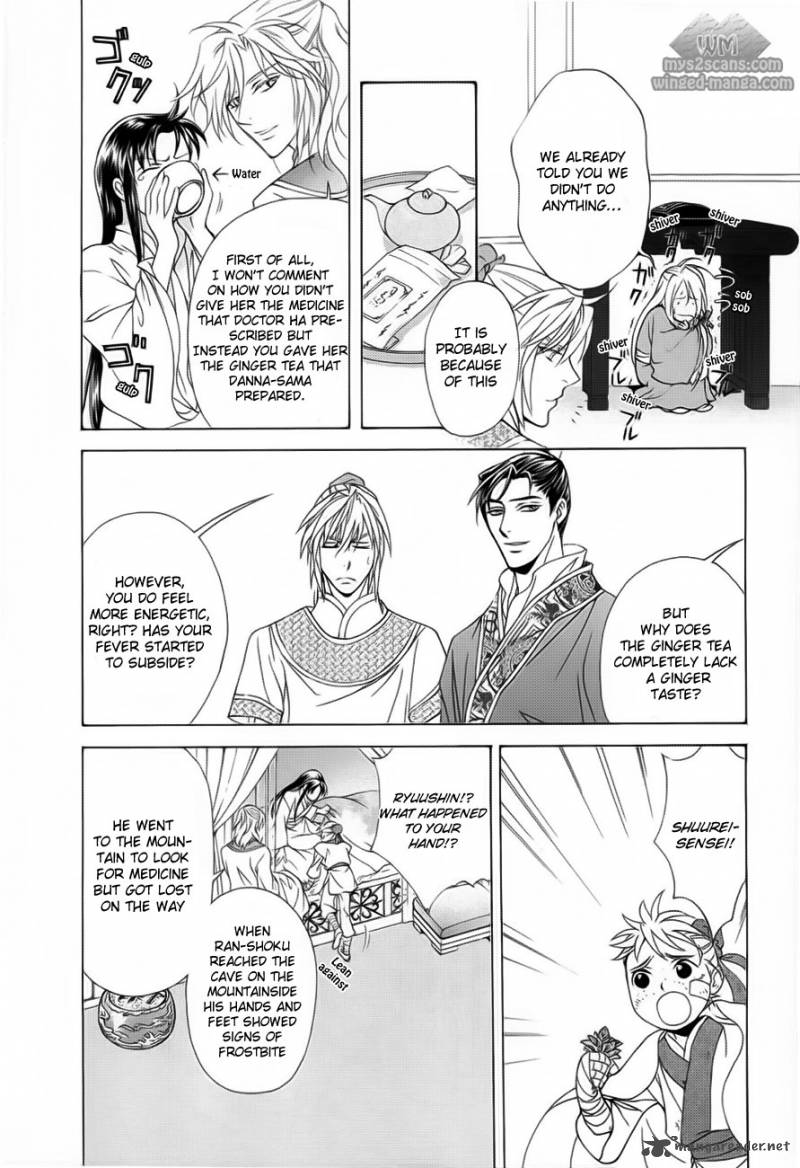 saiunkoku_monogatari_18_7