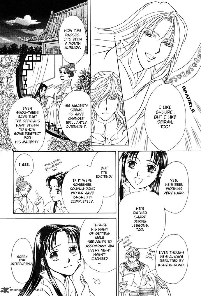 saiunkoku_monogatari_2_30