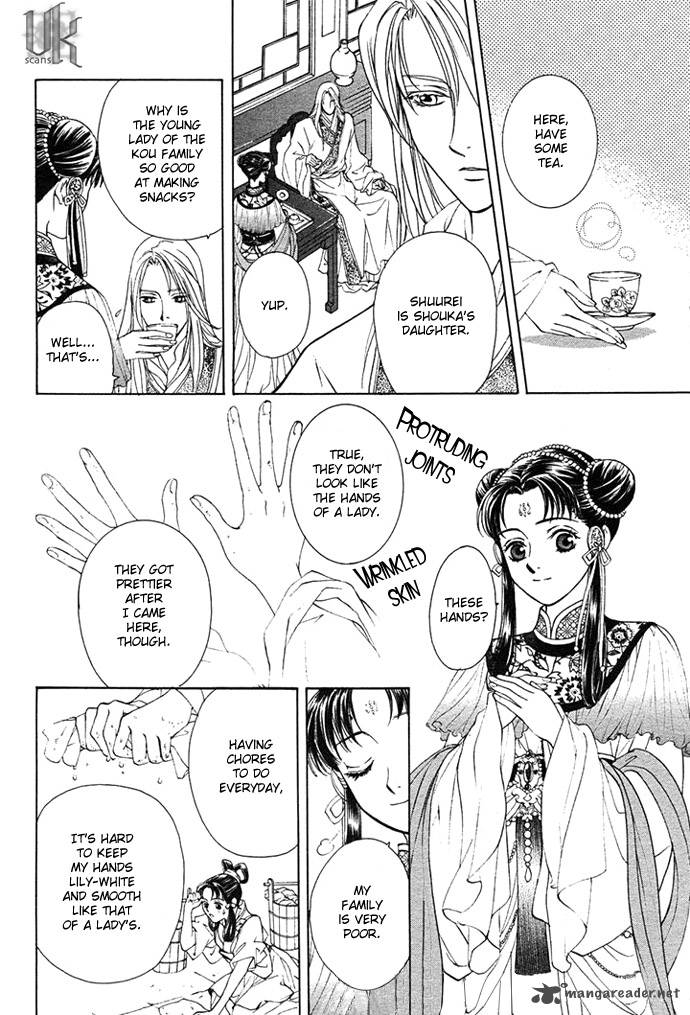 saiunkoku_monogatari_2_4