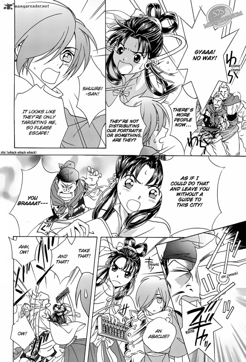 saiunkoku_monogatari_20_12