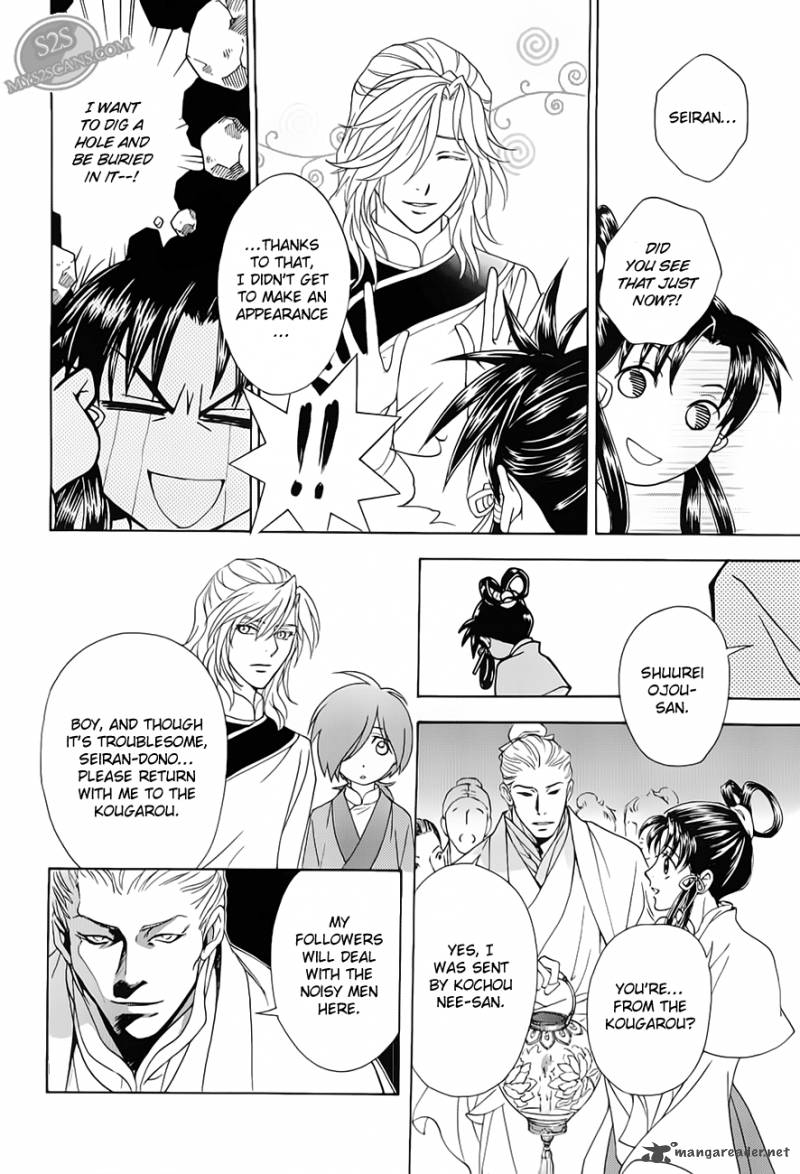 saiunkoku_monogatari_20_14