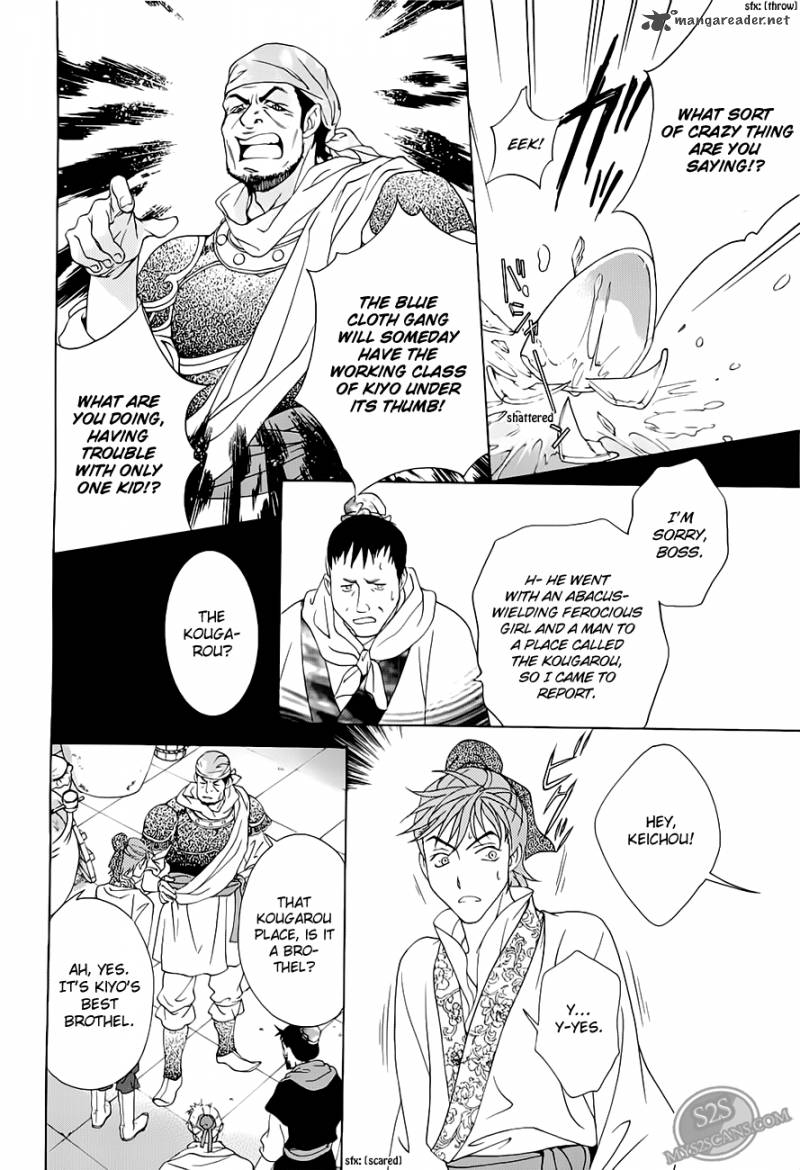 saiunkoku_monogatari_20_16