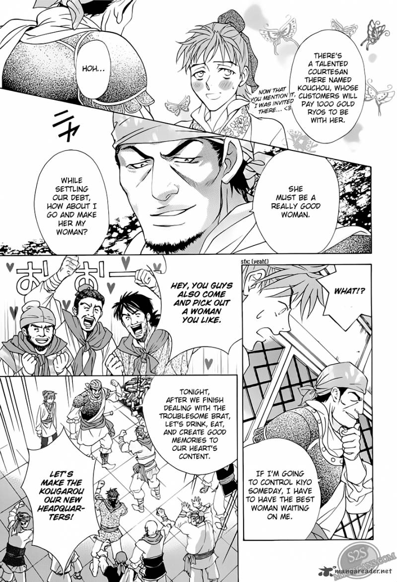 saiunkoku_monogatari_20_17