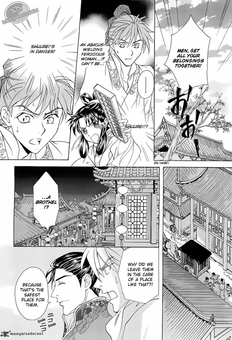 saiunkoku_monogatari_20_18