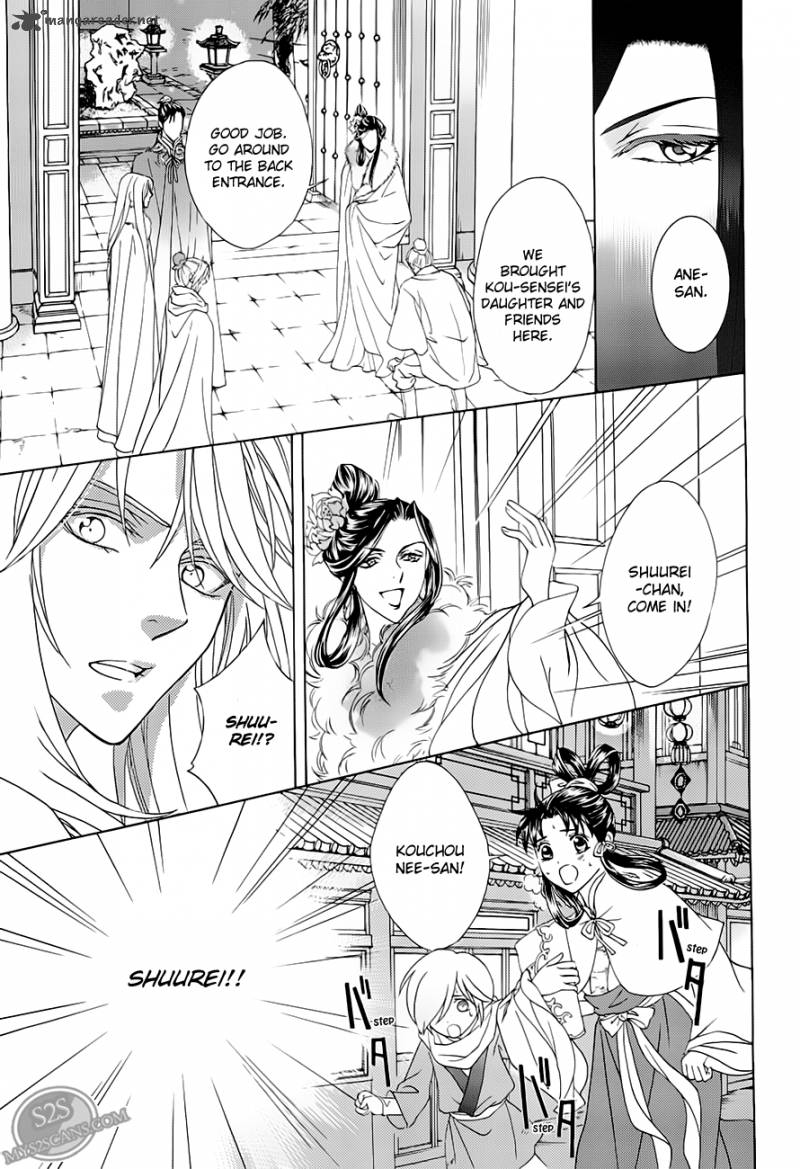 saiunkoku_monogatari_20_23