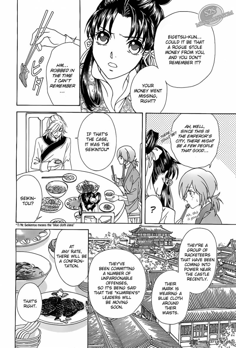 saiunkoku_monogatari_20_4