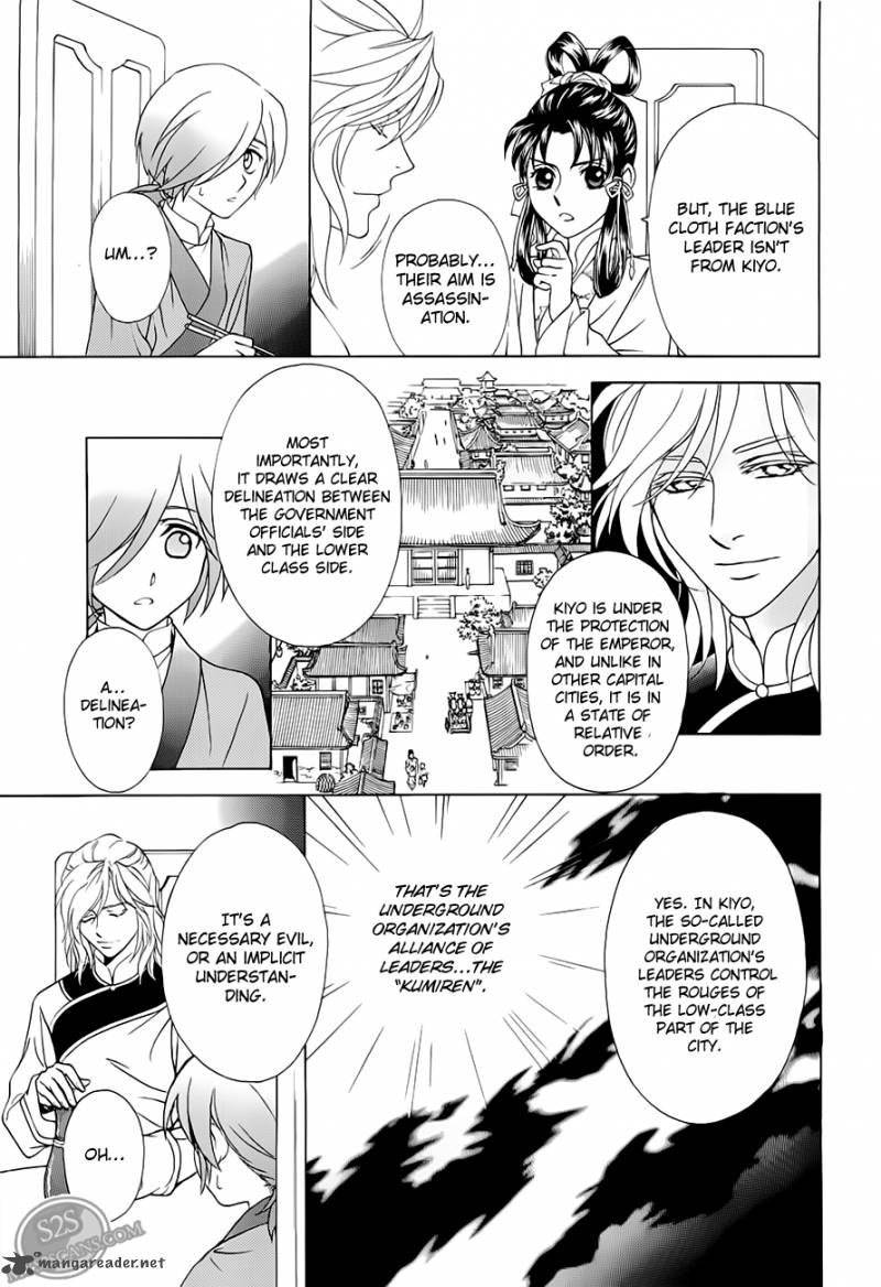 saiunkoku_monogatari_20_5