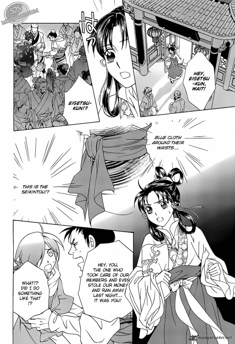 saiunkoku_monogatari_20_8
