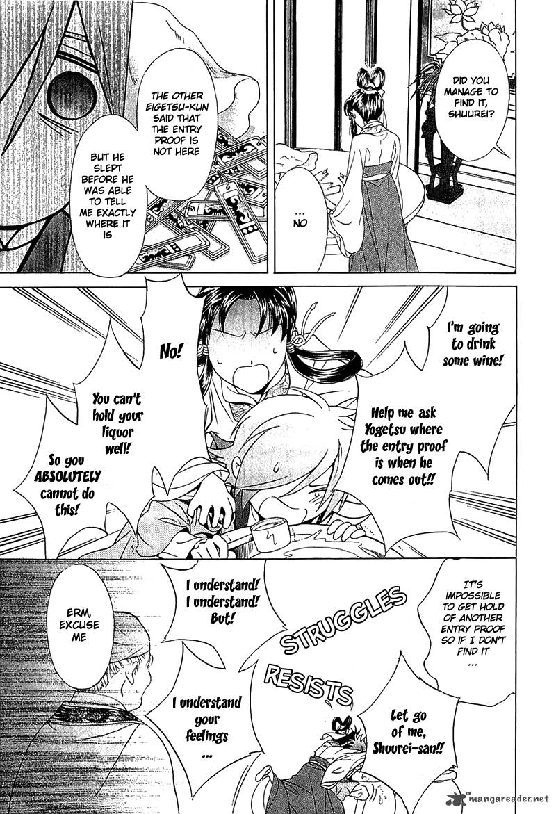 saiunkoku_monogatari_22_27