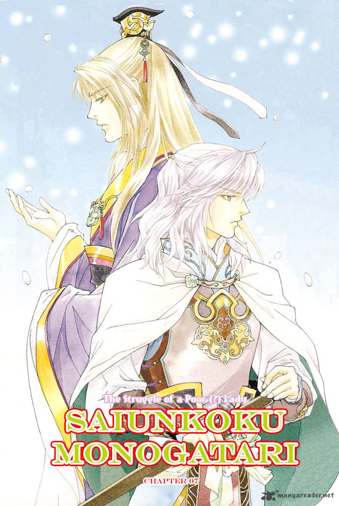saiunkoku_monogatari_7_1