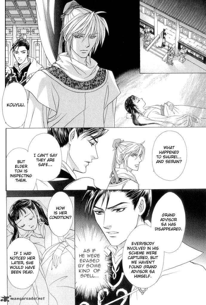 saiunkoku_monogatari_7_10